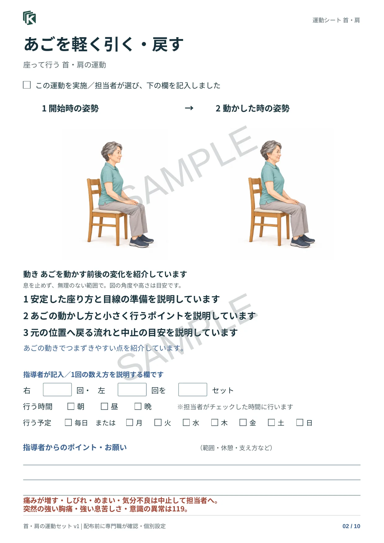 ⼿を開く・閉じるの実物サンプル