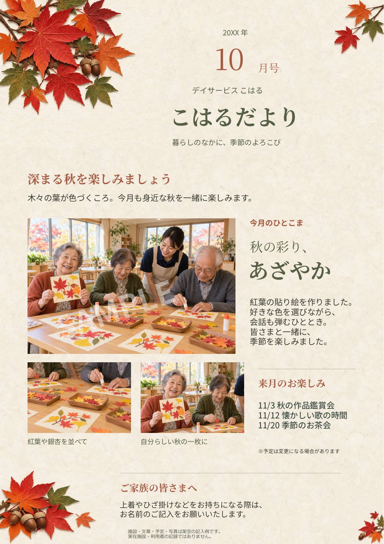 記入例（見本3）