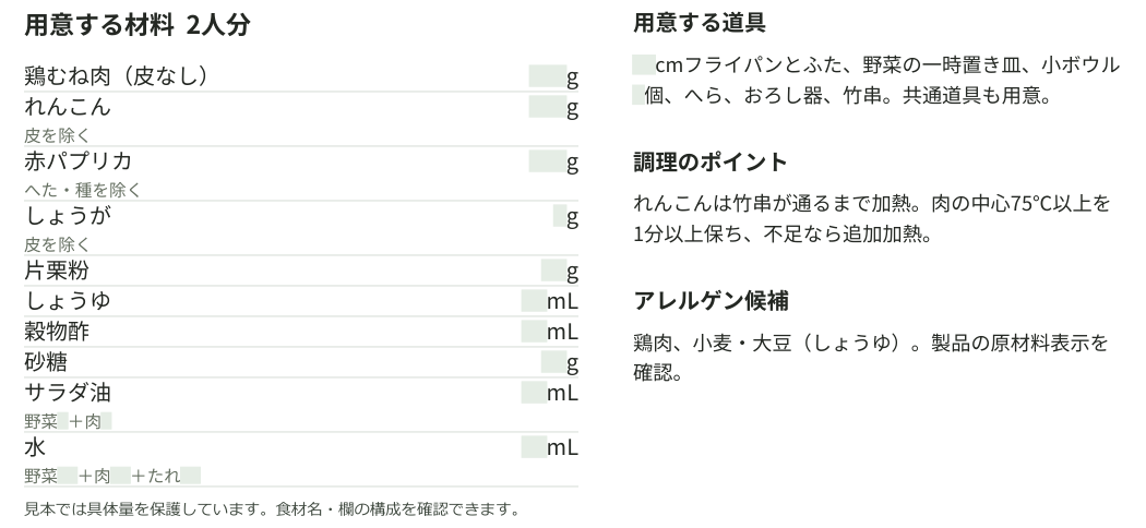 材料