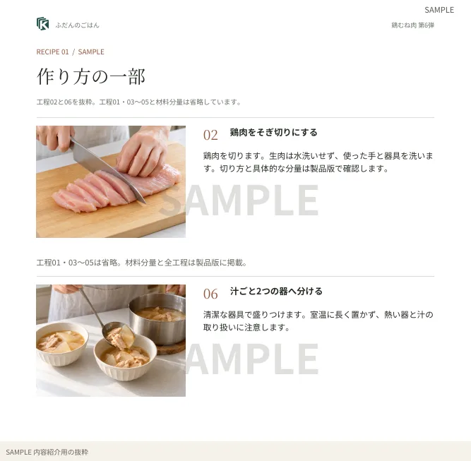 工程02と06