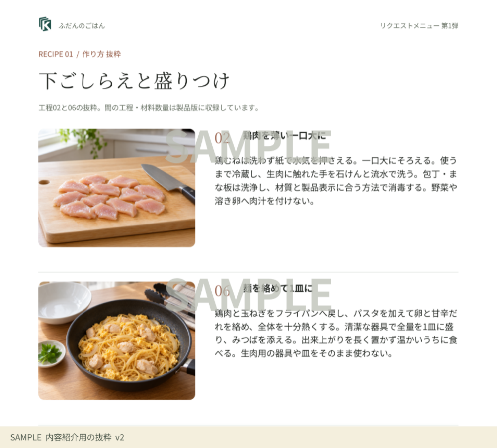 工程02と06