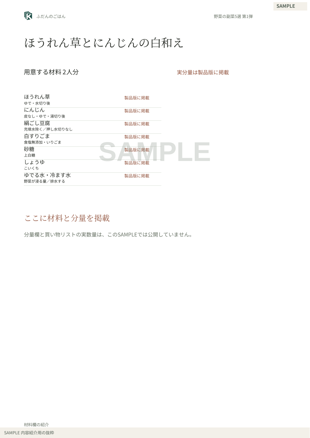 材料の見本